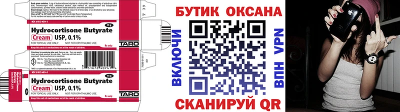 Бутират жидкий экстази  Старая Русса 