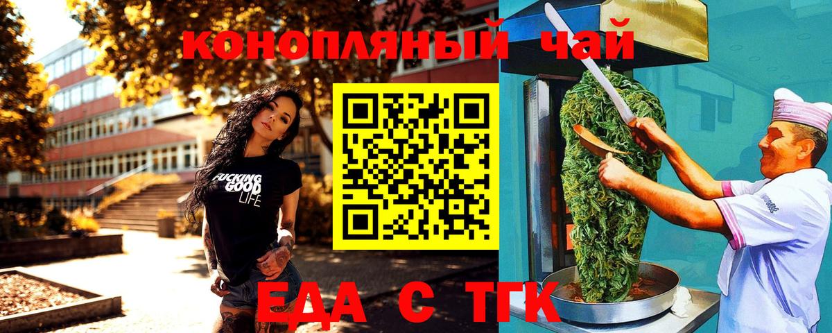 Старая Русса  Печенье с ТГК конопля  Вход с VPN 