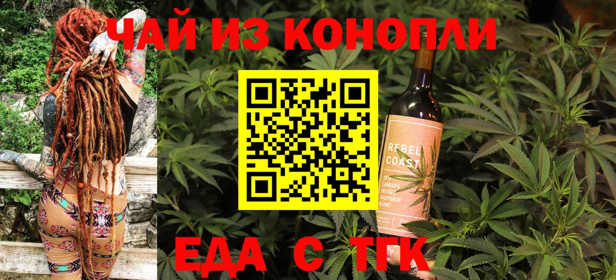 Еда ТГК конопля Старая Русса