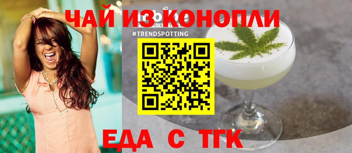Печенье с ТГК марихуана Старая Русса