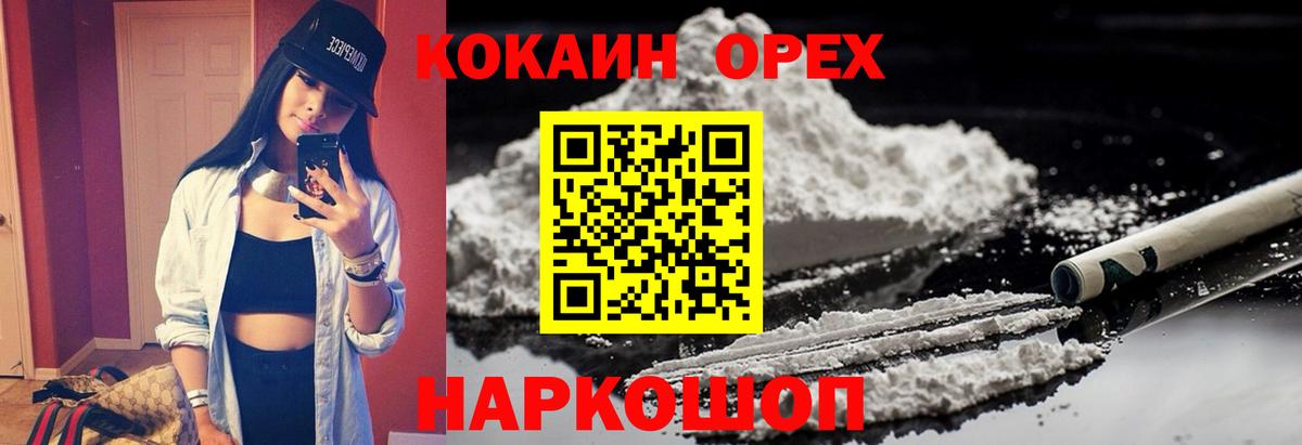 Кокаин Columbia Старая Русса