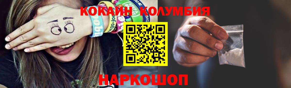 купить   КОКАИН Колумбийский  Старая Русса  Вход с VPN  Cocaine Перу 