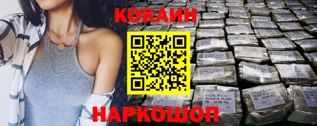 КОКАИН  Cocaine Эквадор  Старая Русса  Cocaine Fish Scale 