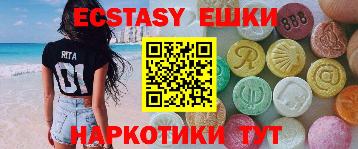 Ecstasy Philipp Plein Старая Русса