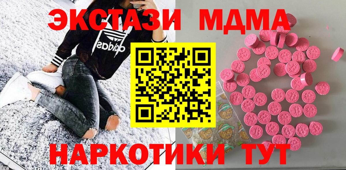 ЭКСТАЗИ таблы  Старая Русса  Ecstasy  ЭКСТАЗИ MDMA 