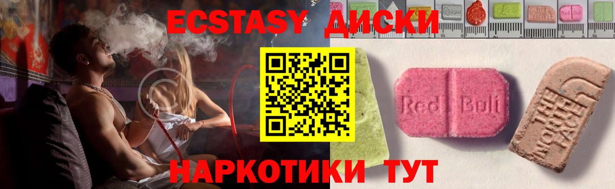 Старая Русса  ЭКСТАЗИ  Ecstasy 280мг  Вход с VPN  ЭКСТАЗИ XTC 