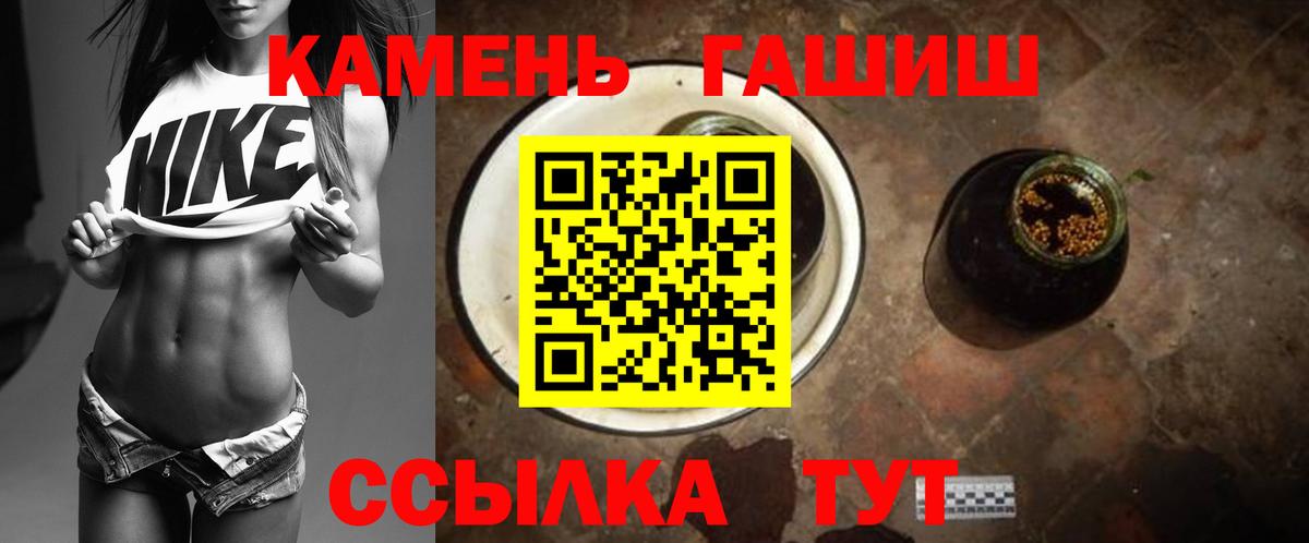 ГАШИШ Изолятор  что такое   ГАШИШ AMNESIA HAZE  Старая Русса 