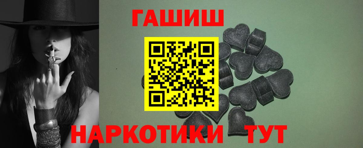 ГАШИШ гашик Старая Русса