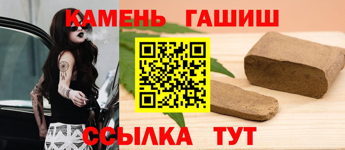 ГАШ Premium  Гашиш AMNESIA HAZE  Старая Русса  Вход с VPN 