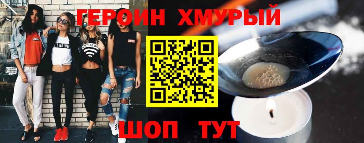 Героин  Старая Русса  ГЕРОИН афганец 