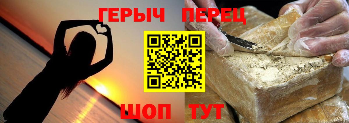 Старая Русса  ГЕРОИН Heroin  Героин  Вход с VPN 