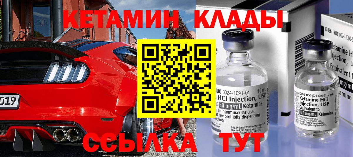 Кетамин ketamine  Старая Русса 