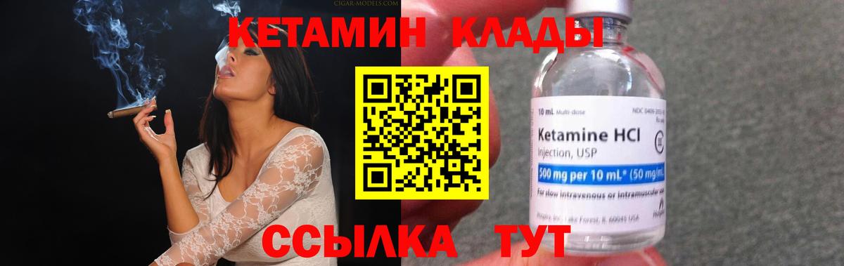 Старая Русса  КЕТАМИН VHQ  Вход с VPN  КЕТАМИН ketamine 