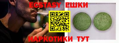 ECSTASY Камышлов