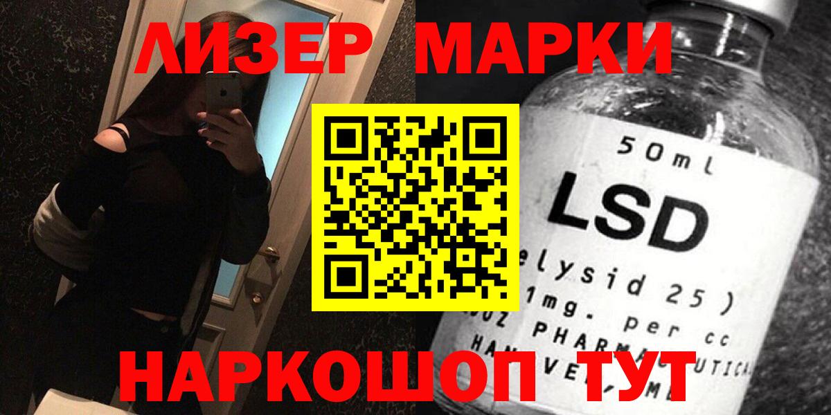 Старая Русса  LSD-25 экстази ecstasy  ЛСД экстази  Вход с VPN  LSD-25 экстази кислота 