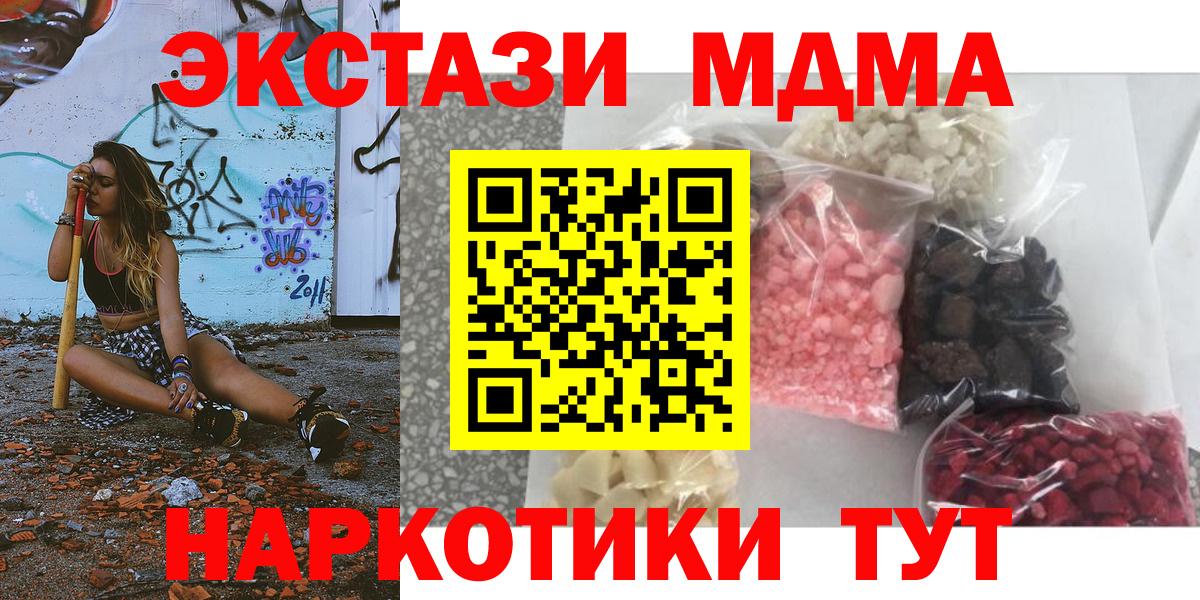 Старая Русса  MDMA Molly  МДМА  Вход с VPN 