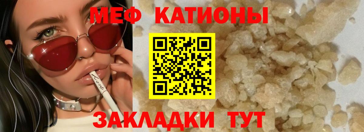 Старая Русса  МЯУ-МЯУ мяу мяу  OMG ссылки  МЕФ  МЯУ-МЯУ мука  Вход с VPN  МЯУ-МЯУ 