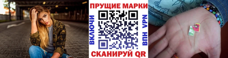 Марки 25I-NBOMe 1,8мг  Старая Русса 
