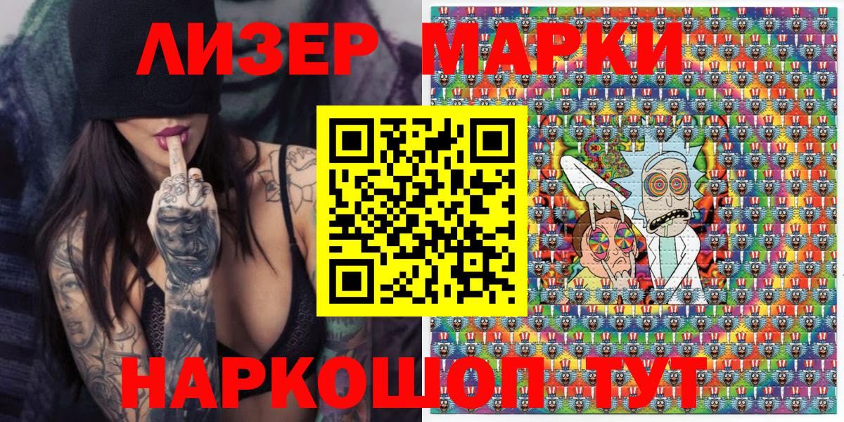 Марки NBOMe 1,5мг Старая Русса