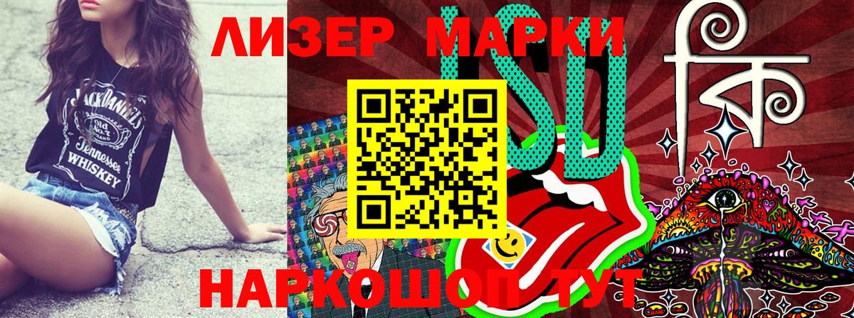 Старая Русса  Марки N-bome 1,8мг  Вход с VPN 