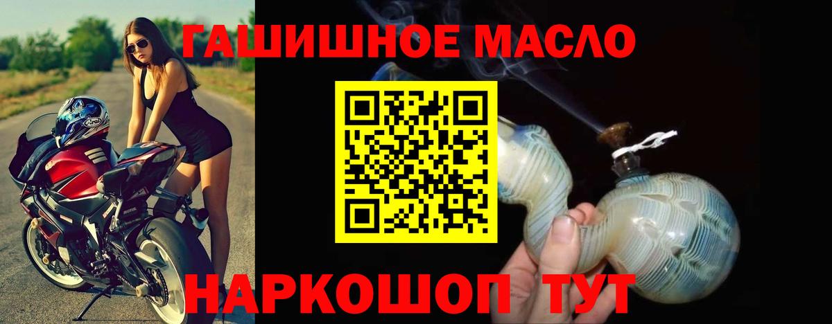 ТГК гашишное масло  ТГК THC oil  Старая Русса  где продают   Вход с VPN 